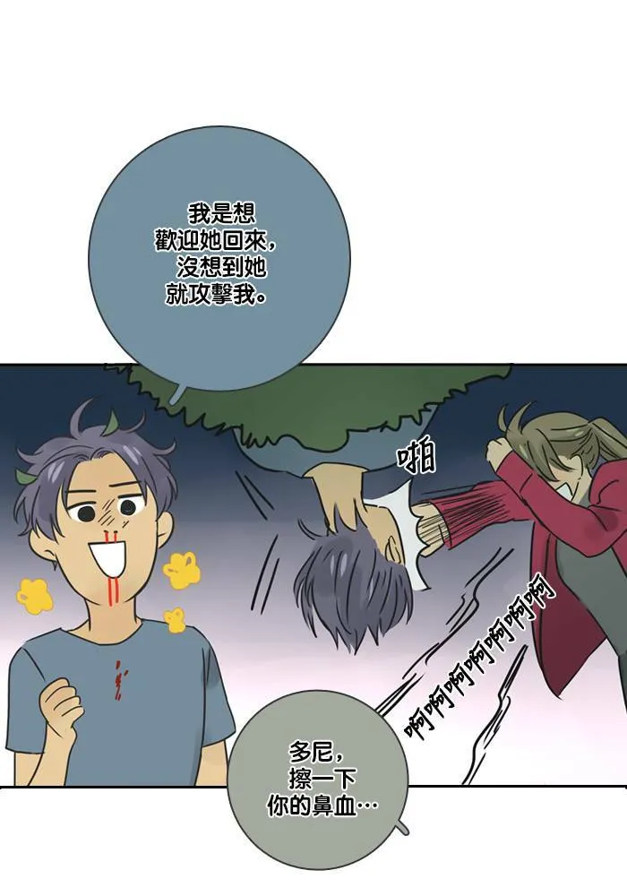 [第18话] 警告 第20页