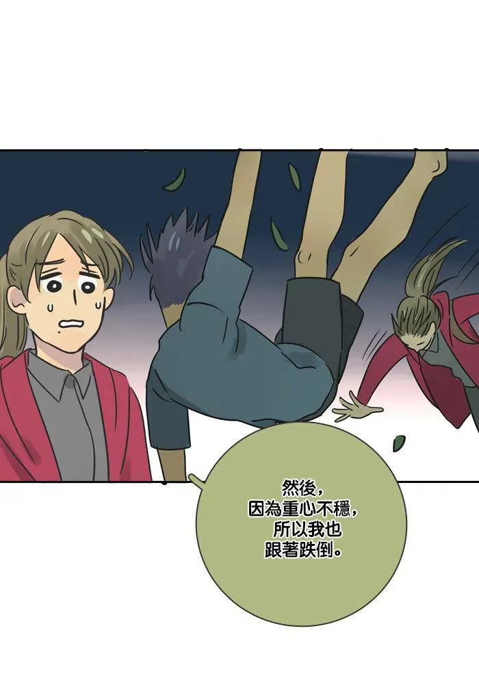 [第18话] 警告 第21页