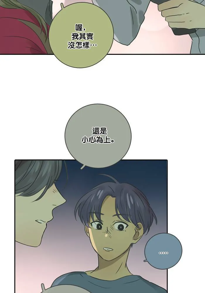 [第18话] 警告 第26页