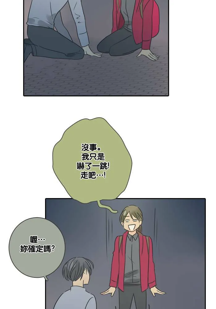 [第18话] 警告 第33页