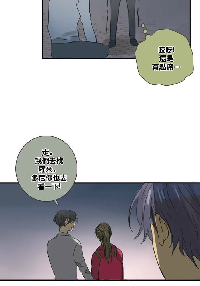 [第18话] 警告 第34页
