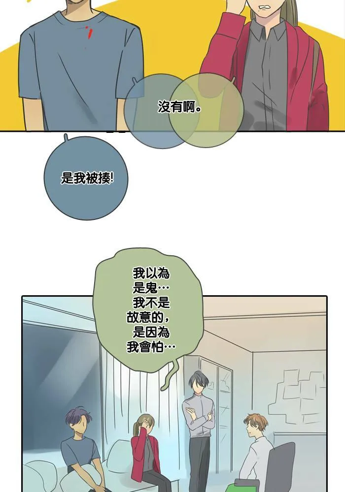 [第18话] 警告 第37页
