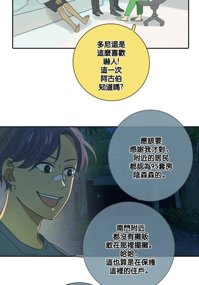 [第18话] 警告 第38页