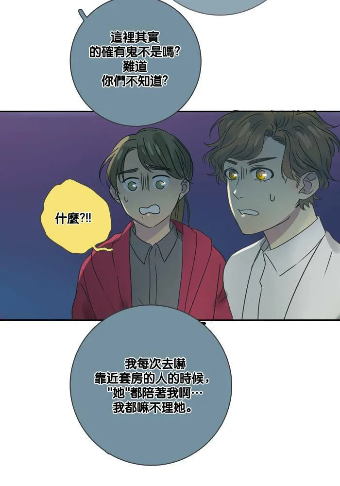 [第18话] 警告 第39页