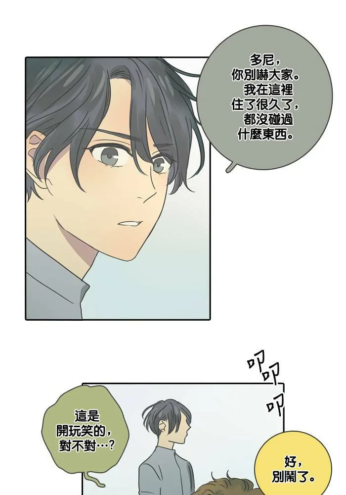 [第18话] 警告 第41页