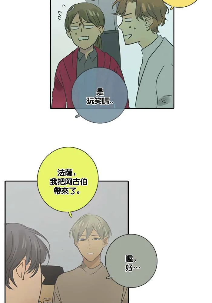 [第18话] 警告 第42页