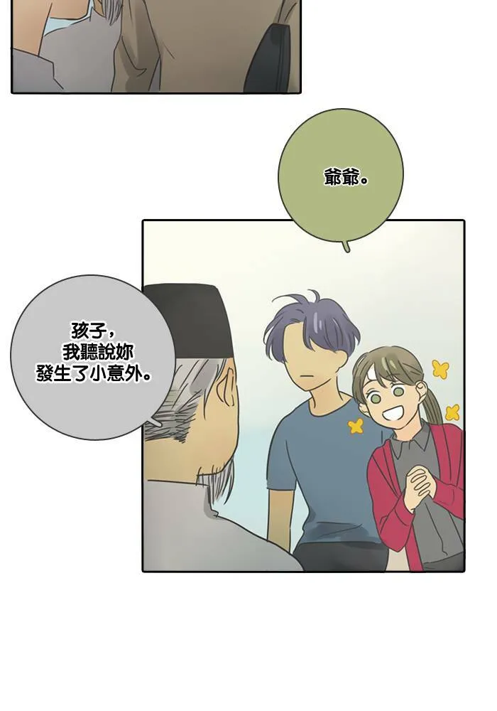 [第18话] 警告 第43页