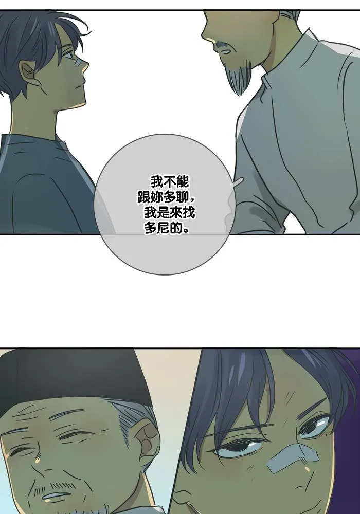 [第18话] 警告 第44页