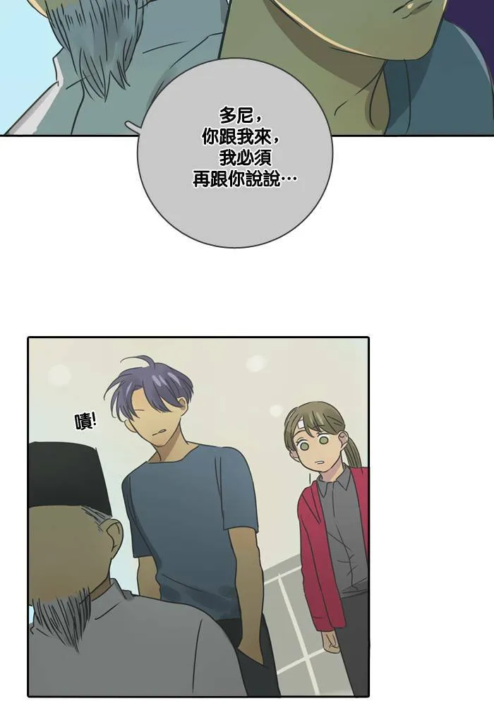 [第18话] 警告 第45页