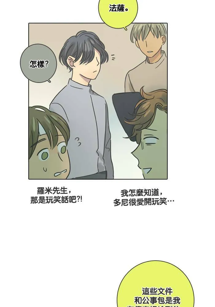 [第18话] 警告 第47页