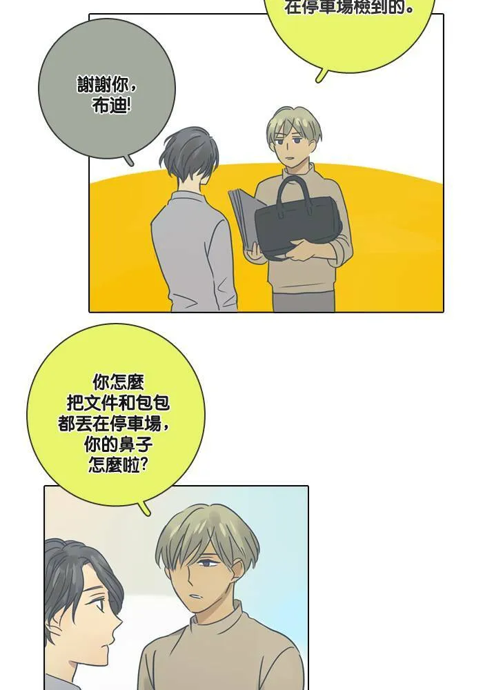 [第18话] 警告 第48页