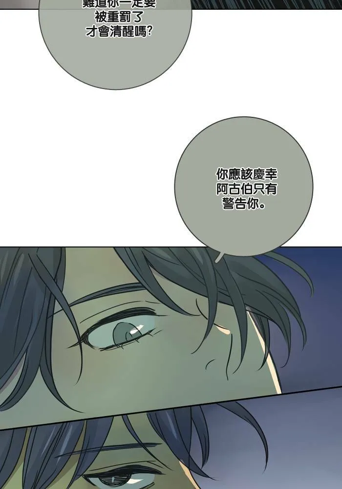 [第18话] 警告 第56页