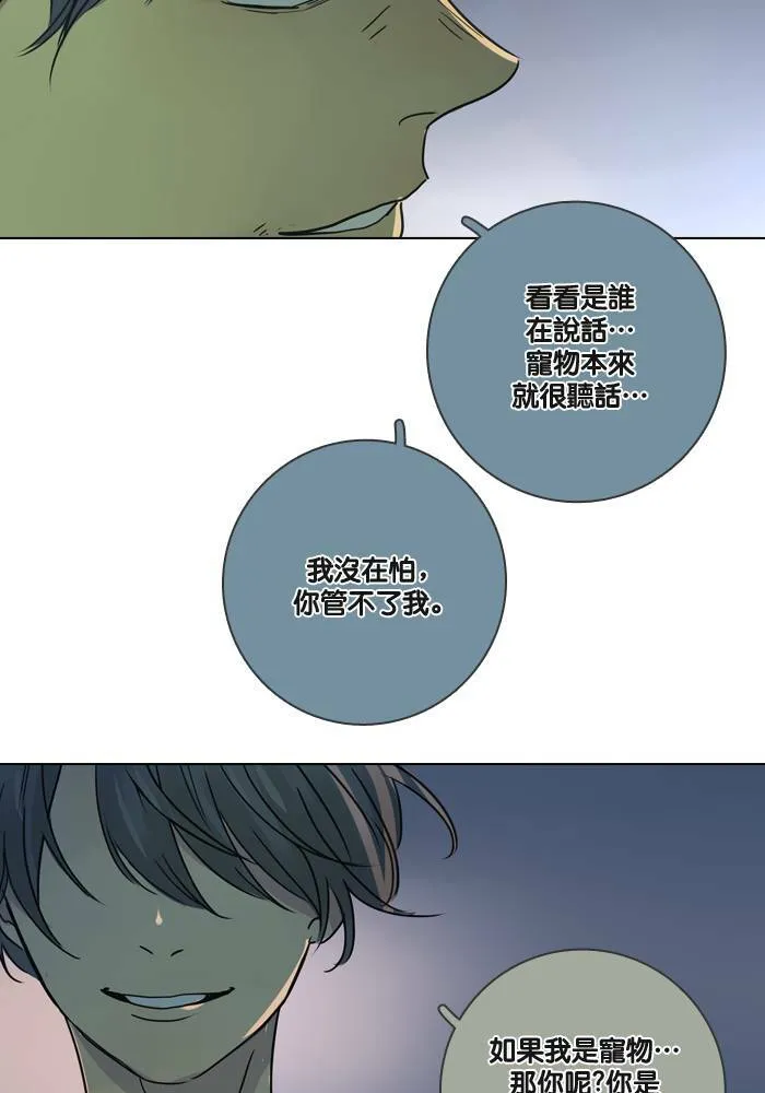 [第18话] 警告 第57页