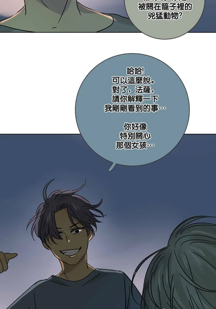 [第18话] 警告 第58页