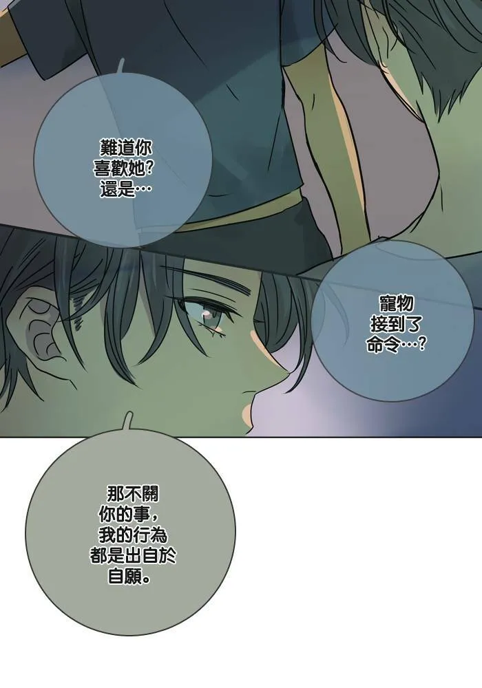 [第18话] 警告 第59页
