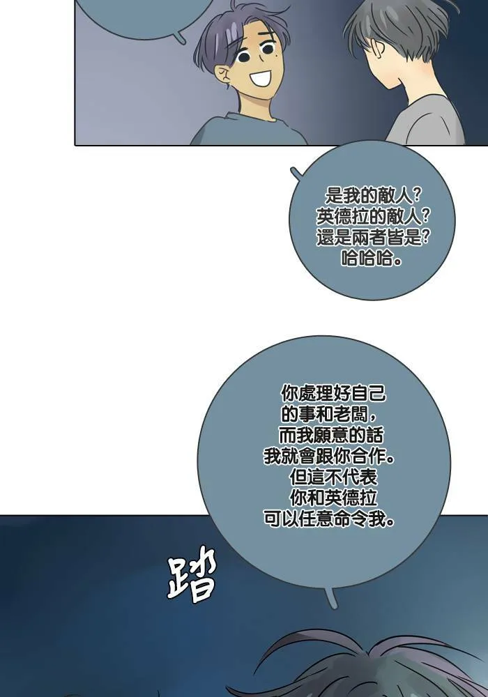 [第18话] 警告 第65页