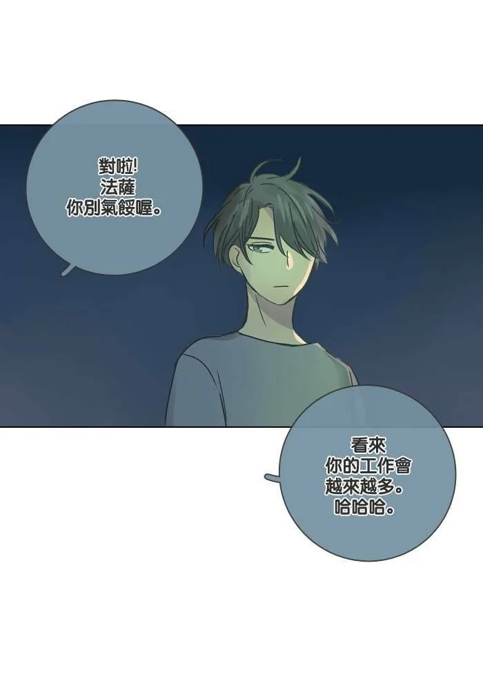 [第18话] 警告 第67页