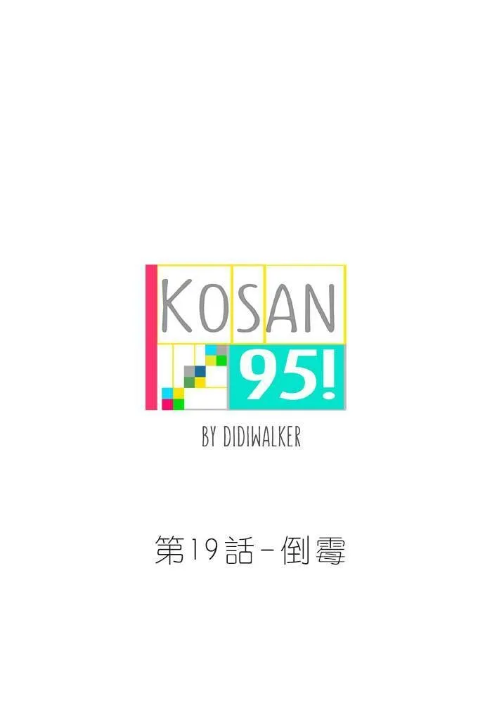 [第18话] 警告 第70页