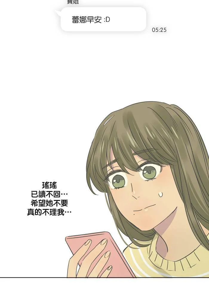 [第19话] 倒霉 第3页