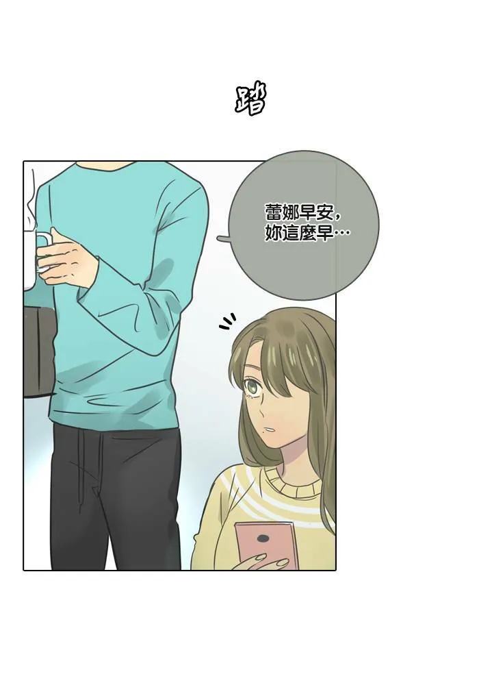 [第19话] 倒霉 第4页