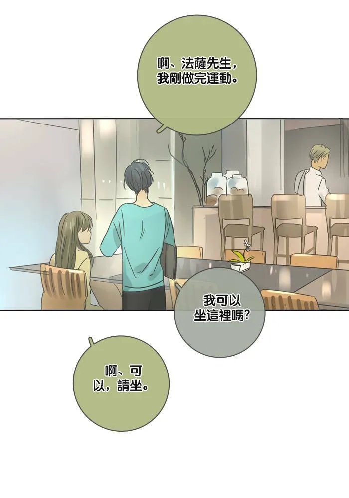 [第19话] 倒霉 第5页