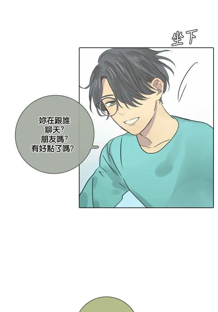 [第19话] 倒霉 第6页