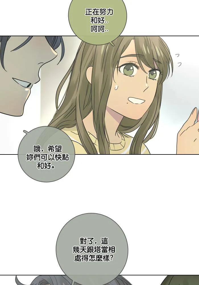 [第19话] 倒霉 第7页