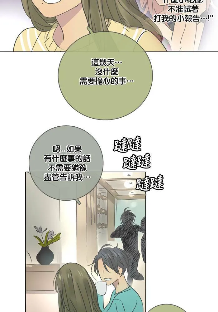 [第19话] 倒霉 第9页