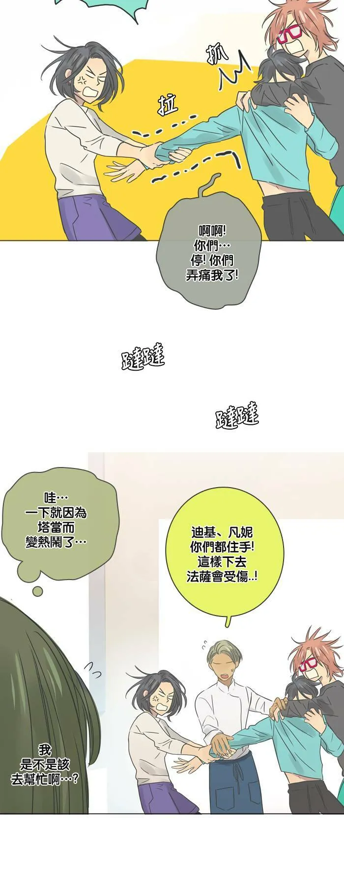 [第19话] 倒霉 第13页