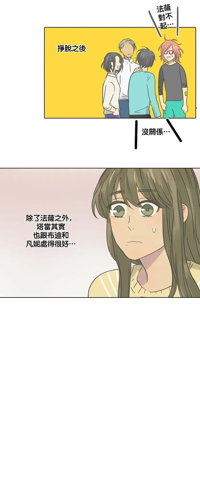 [第19话] 倒霉 第14页