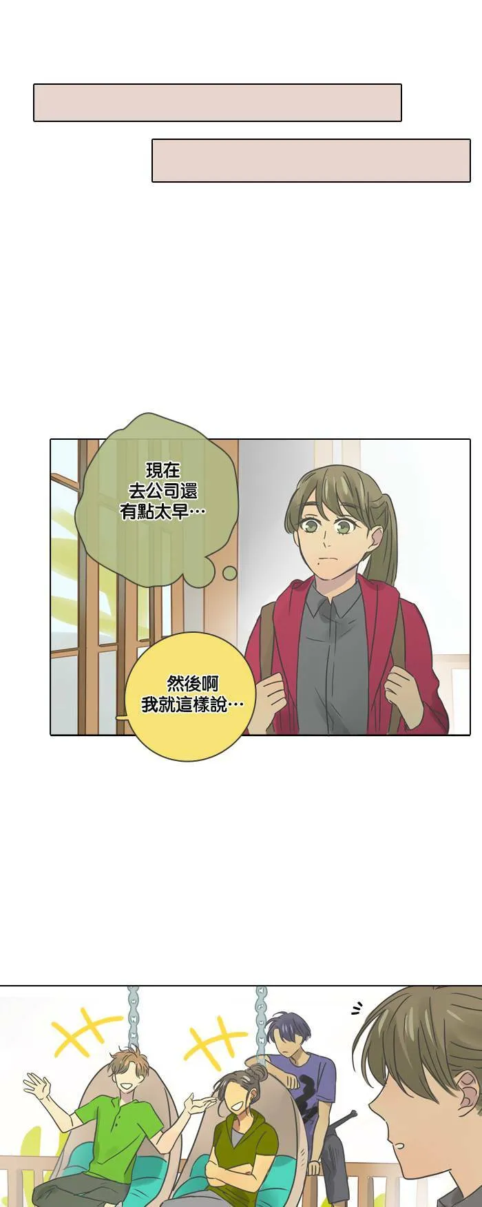 [第19话] 倒霉 第15页