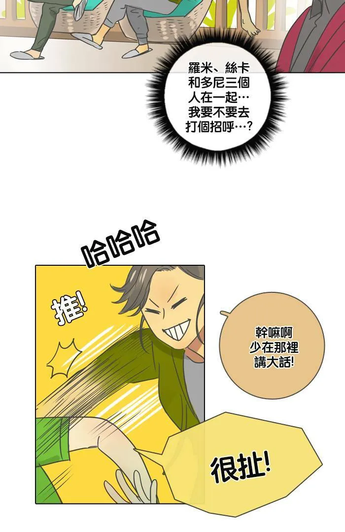 [第19话] 倒霉 第16页