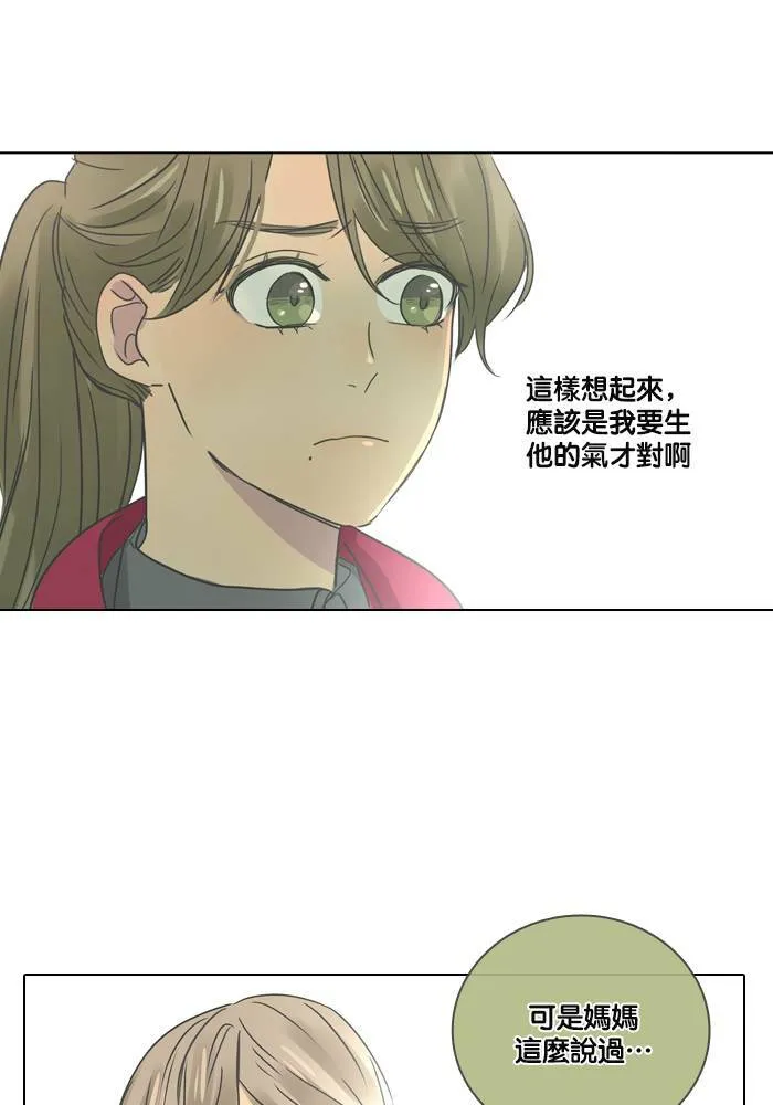 [第19话] 倒霉 第23页
