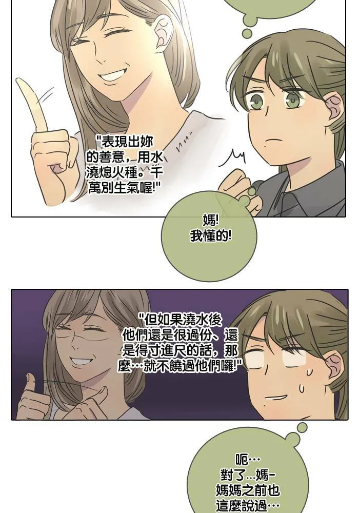 [第19话] 倒霉 第24页
