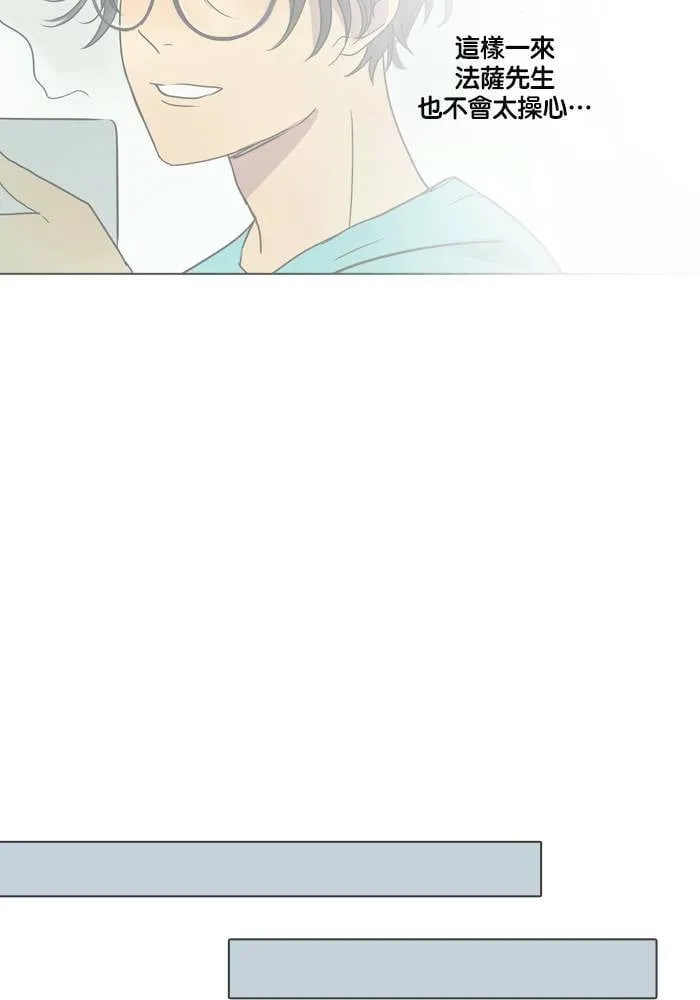 [第19话] 倒霉 第26页