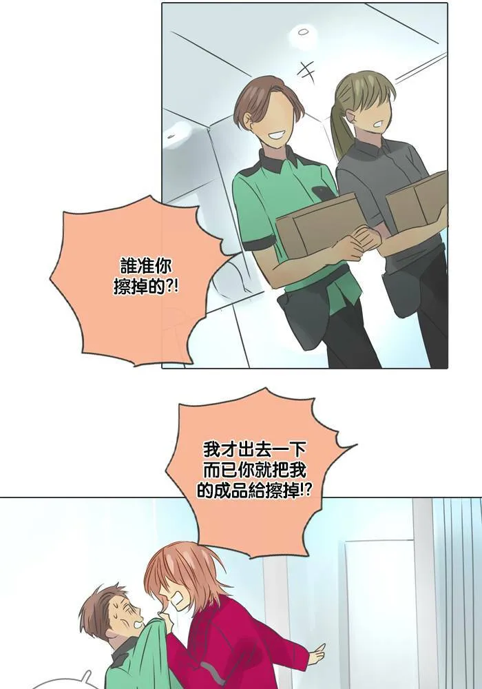 [第19话] 倒霉 第31页