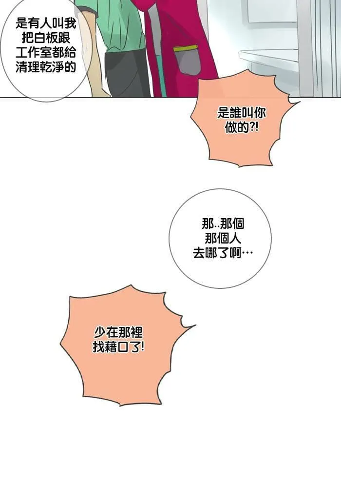 [第19话] 倒霉 第32页