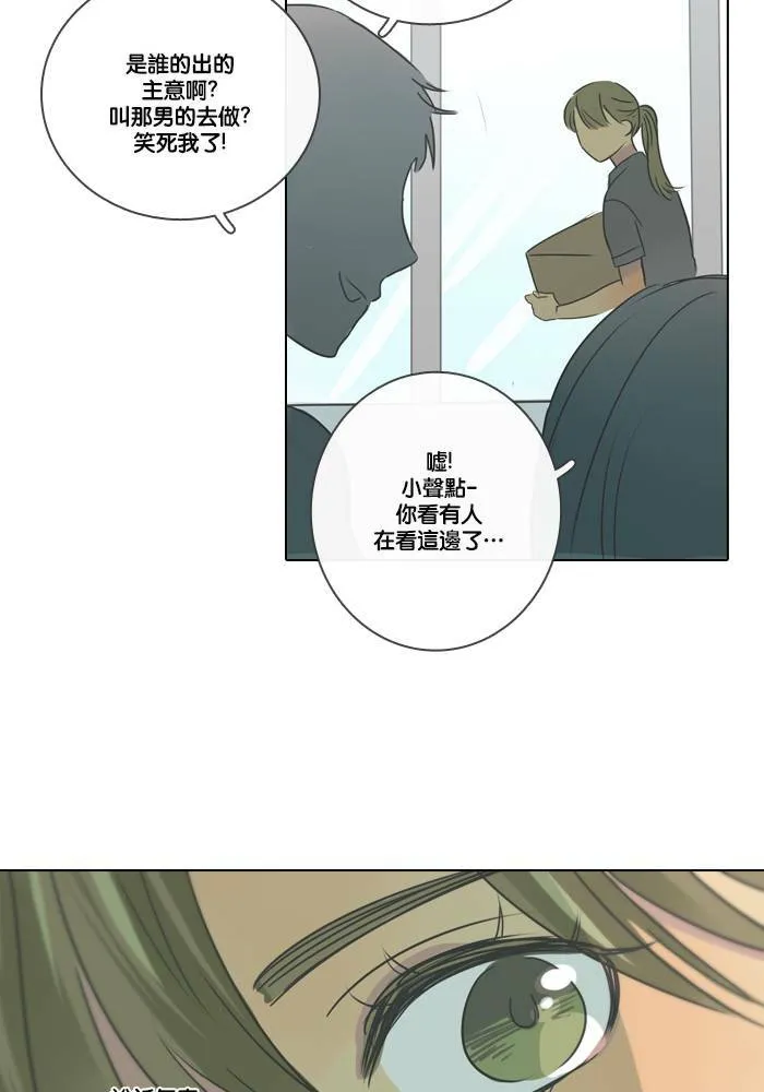 [第19话] 倒霉 第34页