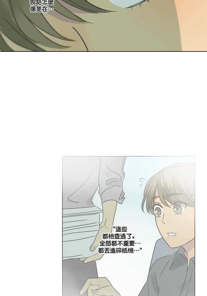 [第19话] 倒霉 第35页