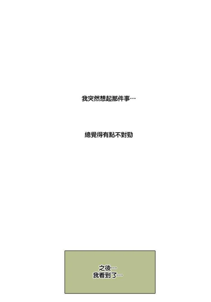 [第19话] 倒霉 第37页