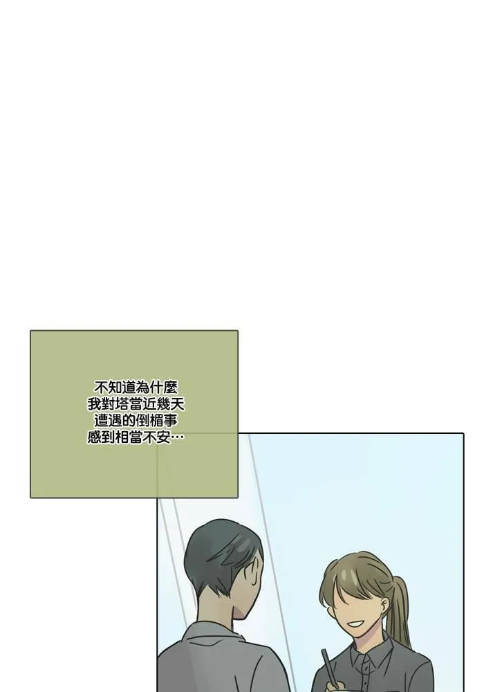 [第19话] 倒霉 第40页