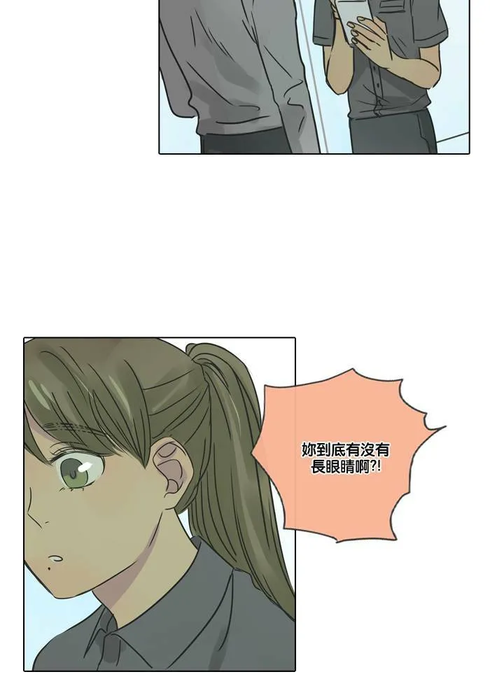 [第19话] 倒霉 第41页