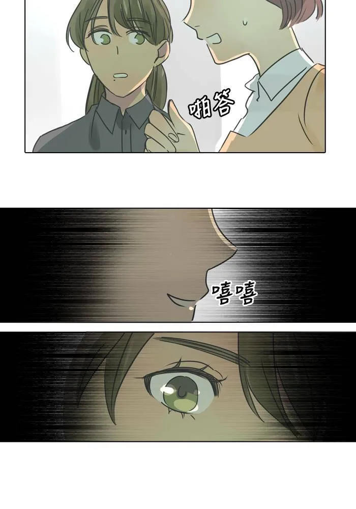 [第19话] 倒霉 第45页