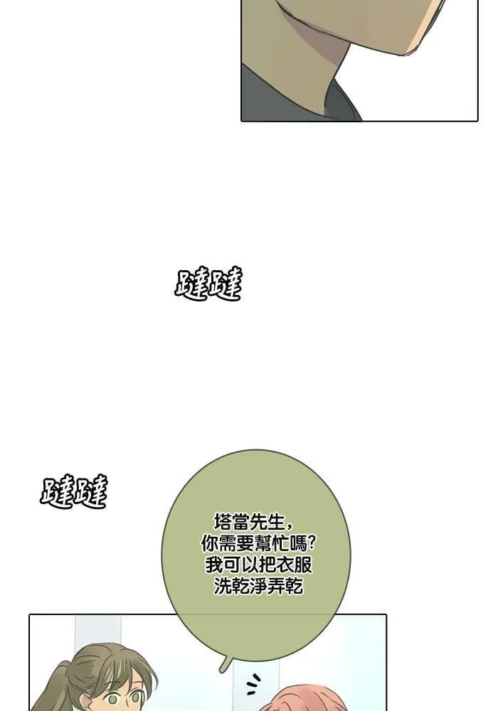 [第19话] 倒霉 第49页