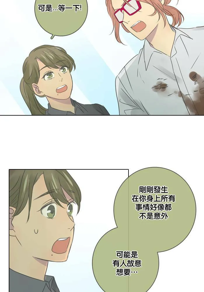 [第19话] 倒霉 第51页