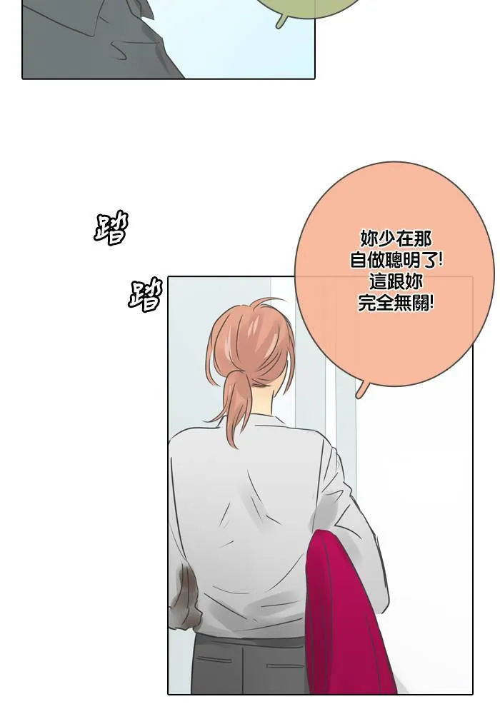[第19话] 倒霉 第52页