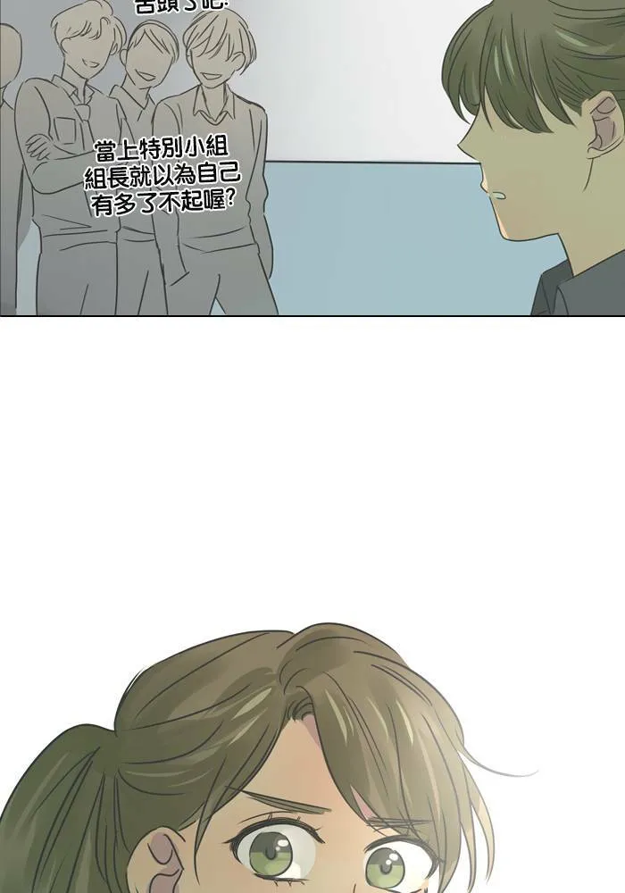 [第19话] 倒霉 第54页