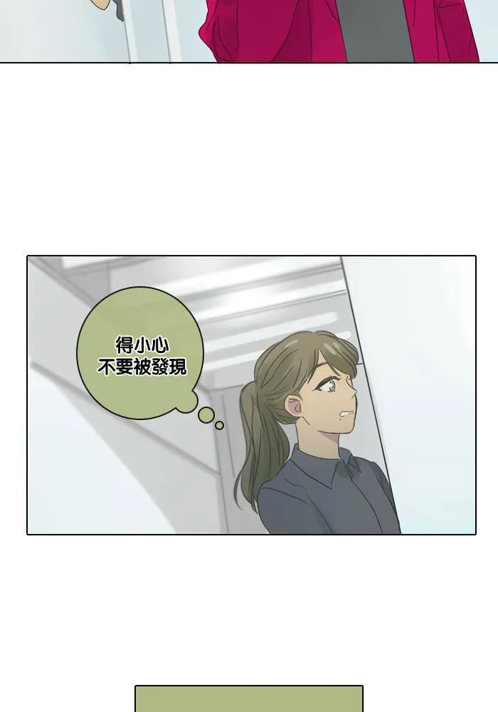 [第20话] 塔当 第5页