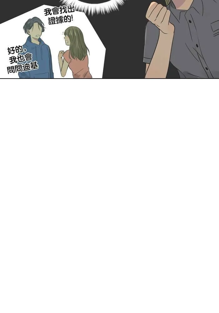 [第20话] 塔当 第10页
