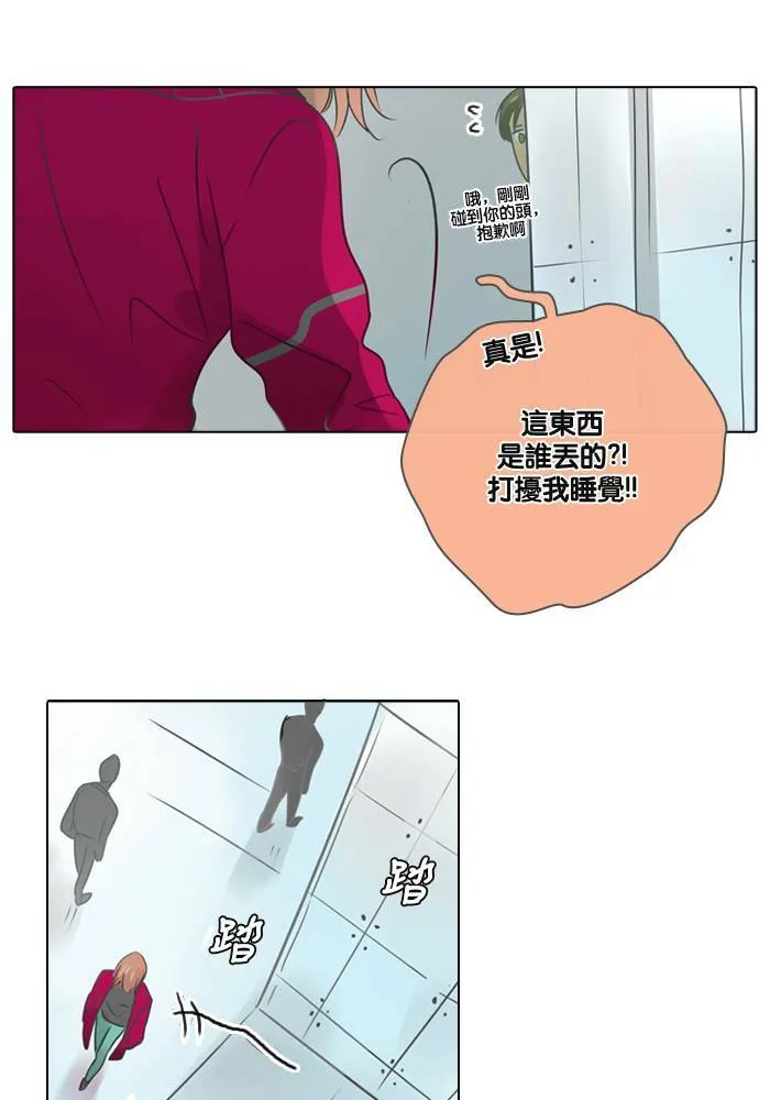 [第20话] 塔当 第15页